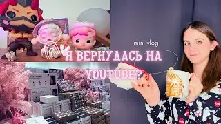 ВЕРНУЛАСЬ? ГДЕ Я БЫЛА?