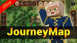 Обзор модов #2 - Journey Map 1.10.2