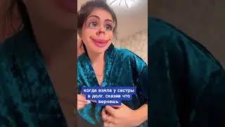 Моим красивым обещаниям ты не верь😂 #юмор #артистка