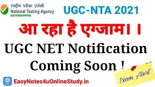 UGC NET 2021 Latest Update| UGC NET 2021 | NET Expected Exam date 2021|Ugc Net New Exam Date 2021