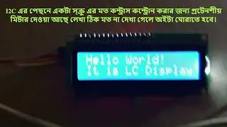 18 I2C Lcd Display Connect with Esp8266 NodeMcu in Bangla | Connect esp8266 with lcd display|AL AMIN