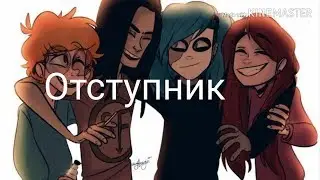 Клип Sally Face 