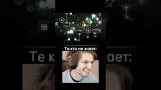 Те, кто не знает & Те, кто знает... 