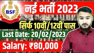 BSF new 😍🔥 vacancy 2023 Recruitment Notification | BSF ASI, Head Constable, Constable | Good Turn