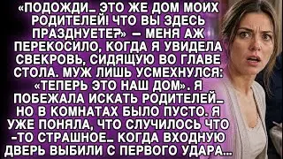РЕАЛЬНАЯ ИСТОРИЯ: «ЭТО ЖЕ ДОМ МОИХ РОДИТЕЛЕЙ!»… НО ОДИН УДАР В ДВЕРЬ ПЕРЕВЕРНУЛ ВСЁ