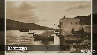 Νι και ντρε | Ν.Μήλας βιολί-Ν.Αγγελόπουλος λαούτο