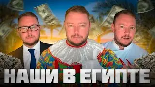 How OUR people make money in Egypt