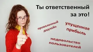 Кто отвечает за доведение функционала до продакшена