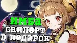 Новый ЛУЧШИЙ Дендро-Саппорт в Игре? Обзор Талантов Яо-Яо в Геншин Импакт/Genshin Impact 3.4