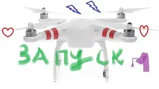 квадрокоптер1