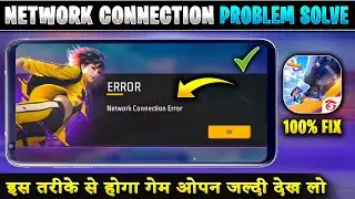Free Fire Network Connection Error Problem Solve Today | Network Connection Error Kaise Thik Karen