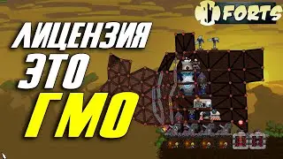 ПИРАТКА ЛУЧШЕ ЛИЦЕНЗИИ?  ▶ Forts Ваниль 2 на 2 ; Ваниль 2 на 2