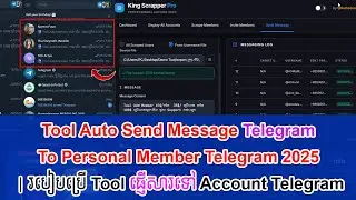 Tool Auto Send Message To Personal Member Telegram 2025 | របៀបប្រើ Tool ផ្ញើសារទៅ Account Telegram