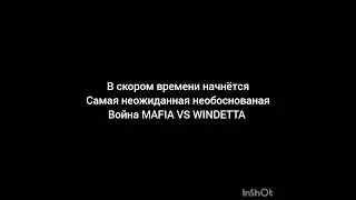 История о о по кланах