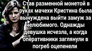 Исчезнувшая однажды