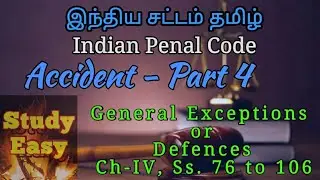 Accident - General Exceptions - Indian Penal Code - Study Easy in Tamil
