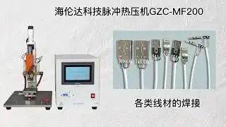 hot bar soldering machine for cable/wire