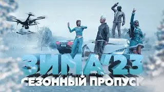 НОВЫЙ ЗИМНИЙ ПРОПУСК 2023 НА ГТА 5 РП! НОВЫЕ МАШИНЫ И КЕЙСЫ В ОБНОВЛЕНИИ! ОБЗОР ОБНОВЛЕНИЯ НА GTA RP