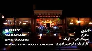 Andi Modaram - Анди Модарам