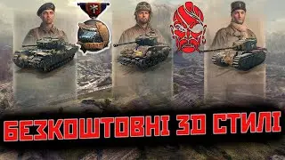 ХАЛЯВНІ ПРЕМ ТАНКИ ЗА БП АБО ЯК НАС ЗНОВУ КИНУЛИ WG