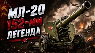 ML-20 Heavy Artillery: How a Soviet factory created the perfect 152mm caliber