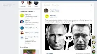 Путин vs Навальный