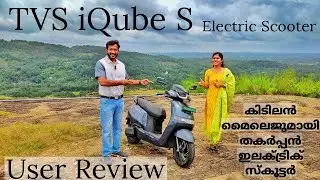 TVS iQube S Electric Scooter 2022 Malayalam User Review | 100km On-road Range | Electric Bike