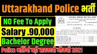 Uttarakhand Police SI Recruitment 2021 | govt jobs 2022 | sarkari naukri 2022 #jobs