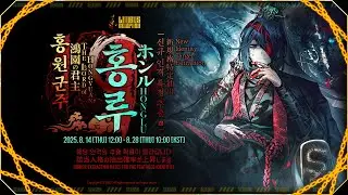 LimbusCompany [000] The Lord of Hongyuan Hong Lu