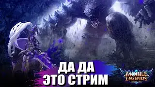 ВОЗВРАЩЕНИЕ БЛУДНОГО ЛАКЕРА - MOBILE LEGENDS