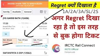 IRCTC train Ticket Regret meaning/Rail Information√