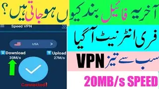 Zong free internet vpn 2021 today | Zong free internet | Zongfreeinternet | Israr Tech | Shaheen TV