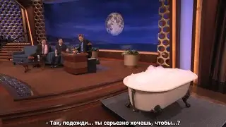 Рики Джервейс и Конан О'Брайен сделали селфи в ванне с пеной (с русскими субтитрами)