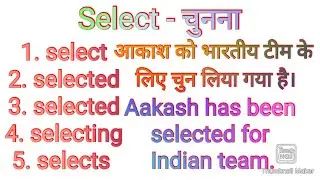 50 verbs with examples (part - IV)
