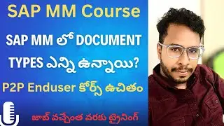SAP MM కోర్స్ ఇన్ తెలుగు #SAP MM ఇన్ తెలుగు #SAP MM Training #S4HANA MM ఇన్ తెలుగు #Chanu SK