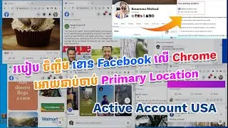 របៀបចិញ្ចឹម Account Facebook បានច្រើននៅលើ Chrome ឆាប់ចាប់ Primary | Auto Active Account Facebook USA