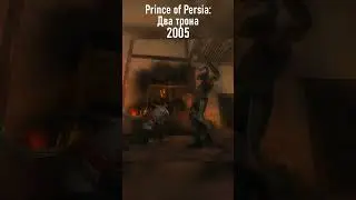 Эволюция игры Принц Персии (1989-2021) 