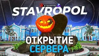 🎃ЗАЛЕТАЕМ на ОТКРЫТИЕ НОВОГО 63 СЕРВЕРА БЛЕК РАША СТАВРОПОЛЬ! ЧТО БУДЕМ ЛОВИТЬ?