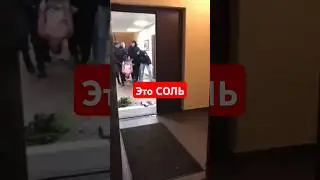 ОСТОРОЖНО СОЛЕВАЯ ШИЗА. СОСЕД ПОД НАРКОТИЧЕСКОЙ СОЛЬЮ 