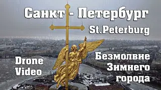 Cold of Winter St.Peterburg. Video of St. Petersburg from a quadcopter 2021.