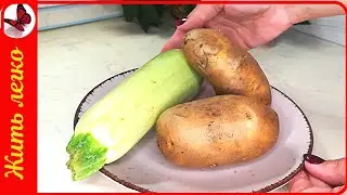 A zucchini and two potatoes. A delicious and quick dinner is ready!