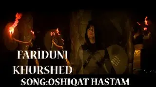 Фаридуни Хуршед   Ошикат хастам - Fariduni Khurshed   Oshiqat hastam барои мухлисон