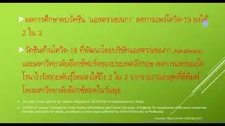 Thai Translation 1