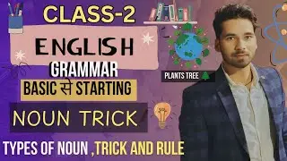Basic Noun Tricks and Rule 😱 | Parts of Speech | #basicenglishgrammar #ctet #stet  #letslearn Noun
