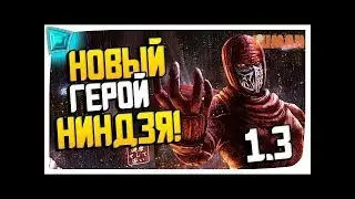 Спойлеры и новый герой Paladins (патч 1.3)