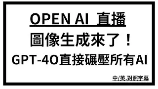 原生圖像生成來了！GPT-4這次直接碾壓所有AI