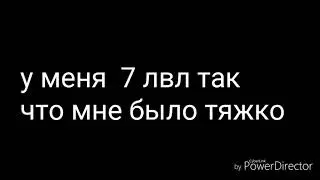 Мой ВАК момент на 7 уровне