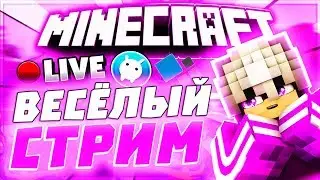 🔴 ЛАМПОВЫЙ СТРИМ | ИГРАЕМ В JEDICRAFT🔴