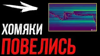 ❗️БИТКОИН - Срочно! Толпа опять обеднеет! | Прогноз | Сегодня | Крипта