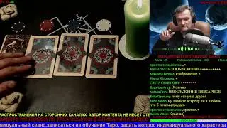 ВСТРЕЧУ ЛИ Я СВОЮ ЛЮБОВЬ В НОВОМ ГОДУ? ОНЛАЙН ТАРО / ОРАКУЛ АЛЕХАНДРО